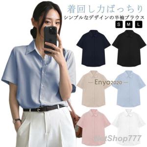 レディース 半袖 ワイシャツ 前開き おしゃれ ...の商品画像