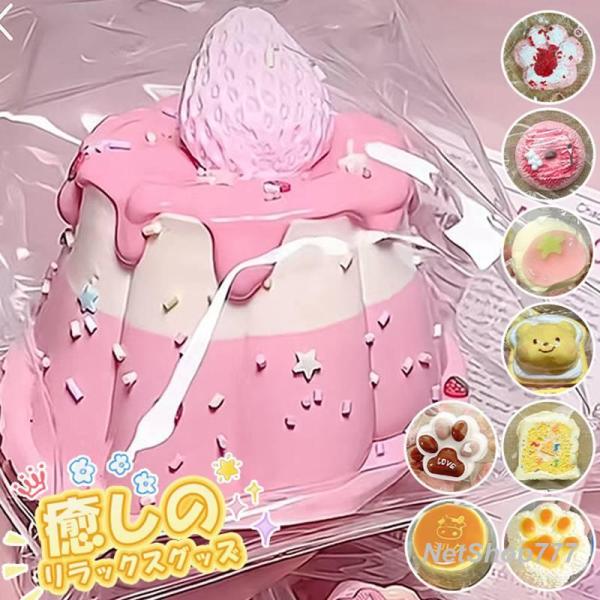 スクイーズ 大福 低反発 おもちゃ かわいい 握る ストレス解消 もちもち おしゃれ オシャレ 握っ...