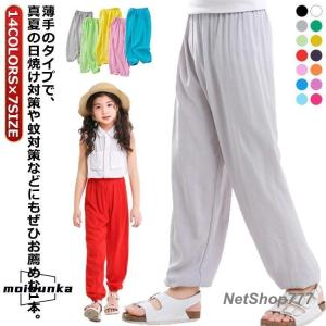 冷感パンツ ジャージ 涼しい 夏用 キッズ 接触冷感素材 キッズ 男の子 キッズ 女の子 夏 長ズボン 140cm パンツ ジュニア 冷感 ロングパ