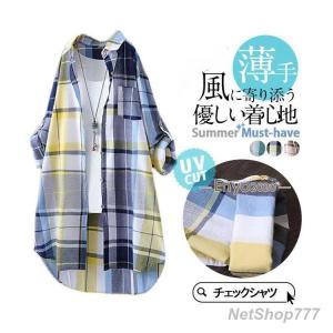 ロングシャツ シャツ カーディガン レディース ロング 長袖 ブラウス チェック シャツワンピース 春 夏 春服 夏服 きれいめ チュニック トップス 羽織