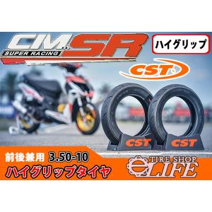 CST チェンシンタイヤ CM-SR 3.50-10 51J TL ハイグリップタイヤ 前後兼用【2022年製】