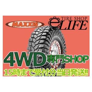 MAXXIS マキシス M8060 35×12.50-16 8PR Trepador トレパドール 35x12.5-16 マッドタイヤ■2022年製■｜netshope-life