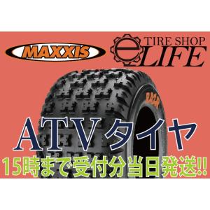 MAXXIS（マキシス） M932M RAZR MX AT18×10-8 2PR ATVタイヤ 18x10-8