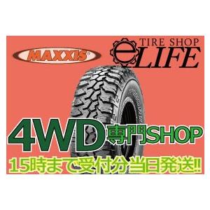 MAXXIS マキシス MT-762 LT245/70R17 8PR ホワイトレタータイヤ 245/70-17 BIGHORN ビッグホーン ■2021年製■｜netshope-life