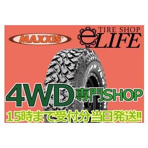 MAXXIS マキシス MT-764 33×12.50R15 6PR ホワイトレタータイヤ