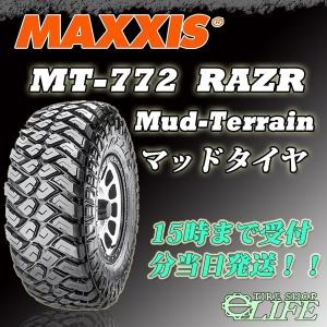 MAXXIS マキシス MT-772 RAZR 35x13.5R17 10PR マッドテレーンタイヤ 35×13.50R17 35x13.50-17【2023年製】｜netshope-life