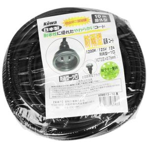 再入荷 予約販売 ｋｏｗａ 防雨コード １２ａ １０ｍ ｋｒｗ６１３ １０ クロ