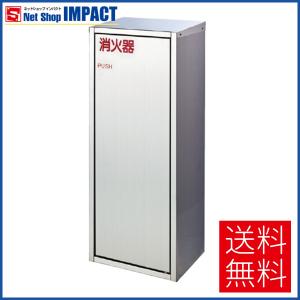 消火器ボックス 屋外用の商品一覧 通販 Yahoo ショッピング