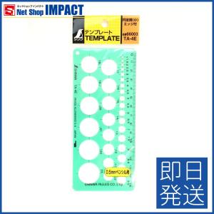 シンワ測定 図面定規 テンプレート 矢印記号定規 Tl 1 Snw Net Shop Impact 通販 Yahoo ショッピング
