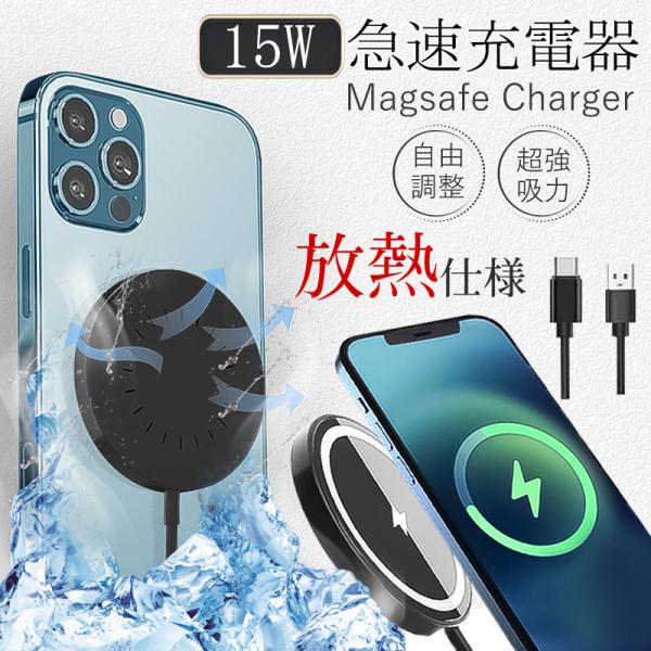 即納 ワイヤレス充電器 iPhone充電器 magsafe対応 充電器 急速充電 15w iPhon...
