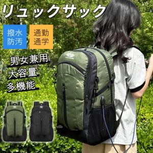 リュックサック リュック バックパック 避難用リュック 防災リュック 男女兼用 防水防汚 USB充電ポート 通勤通学 旅行 山登り 軽量 大容量 丈夫 防災セット