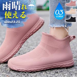 激安 レインシューズ レディース レインブーツ ショートブーツ