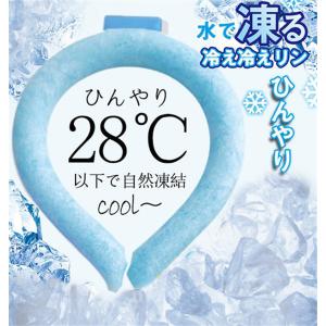 【在庫あり】新色追加！ネッククーラー  PCM クールリング ネックバンド 涼しい 28℃自然凍結 結露しない 熱中症対策 首掛け 冷感 子供 農業 海水浴｜netshopkai