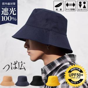 サファリハット メンズ バケットハット 帽子 ハット帽子 つば広帽子 日除け帽子 ハット つば広 無地 遮光100% 紫外線対策 UVカット 無地