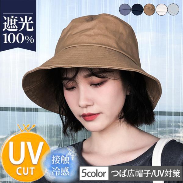 即納 帽子 レディース ハット つば広帽子 UVカット帽子 小顔効果 日よけ帽子 紫外線カット 遮光...