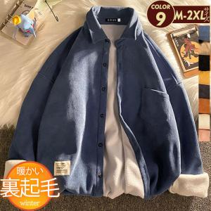 カジュアルシャツ メンズ シャツ 裏起毛 無地 英文字 ネルシャツ 長袖 カジュアル ゆったり 厚手 保温 防寒 プレゼント コーデ