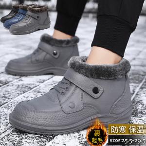 激安 ムートンブーツ メンズ 靴 ブーツ 裏起毛 スノーブーツ シューズ ショートブーツ 裏ボア カジュアル 暖かい 撥水 アウトドア コーデ 厚手