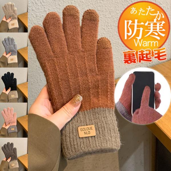 爆買 即納 手袋 レディース グローブ 裏起毛 ボア スマホ対応 手ぶくろ 防寒グローブ 保温 暖か...