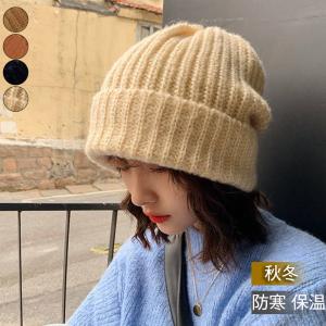 ニット帽 レディース 帽子 ニット 無地 小顔効果 防寒 防風 シンプル キャップ カジュアル 韓国風 アウトドア ファッション