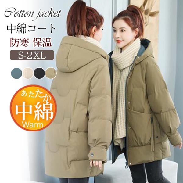 中綿コート レディース 中綿ジャケット フード付き ダウンジャケット ロング丈 体型カバー カジュア...