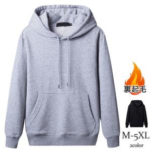 一部即日発送 パーカー メンズ 長袖 フード付き プルオーバー 裏起毛 トップス 無地 シンプル カジュアル ゆったり おしゃれ グレー ブラック 秋冬