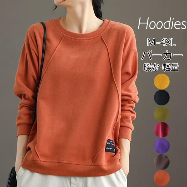 半額セール トレーナー レディース tシャツ トップス パーカー カットソー スウェット シンプル ...