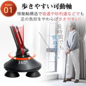 即納 杖 ステッキ 自立式 介護 4点杖 10...の詳細画像2