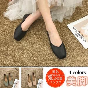 パンプス レディース フラットシューズ ローヒール ぺたんこ フラット ローファー 柔らかい スクエアトゥ Vカット 痛くない オフィス 送料無料