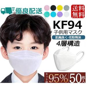 マスク 不織布 子供 短納期 マスク カラー 柳葉型