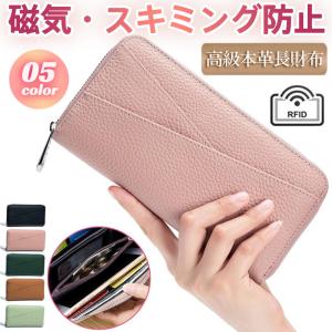 即納 長財布 レディース 財布 本革 小銭入れ スキミング防止 ウォレット カード入れ  ファスナー 上質牛革 多機能 通帳 大容量 プレゼント