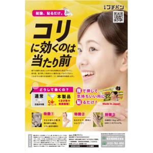 和光電研 プチバン (60粒入) 一般医療機器...の詳細画像2