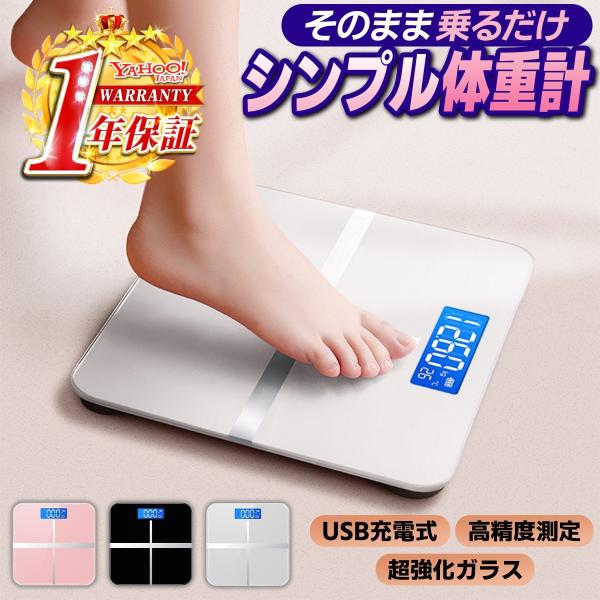 体重計 デジタル 体重だけ測る シンプル ヘルスメーター コンパクト 安い 軽量 高精度 薄型 健康...