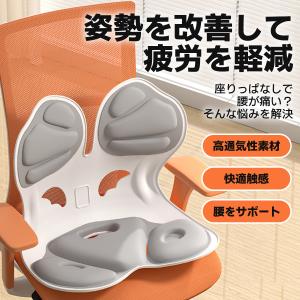 姿勢サポートチェア 姿勢矯正 椅子 骨盤サポー...の詳細画像5