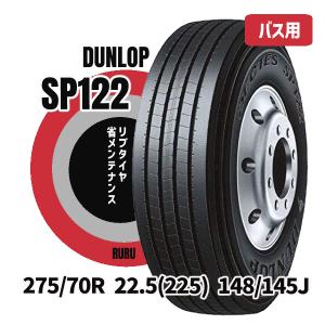 225/80R17.5 ダンロップ２本セット 楽天市場】ダンロップ 225/80r17.5の通販
