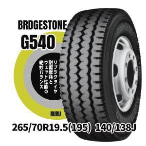 DUNLOP ダンロップ 245 70R19.5 136 134J SP680 安いタイヤ