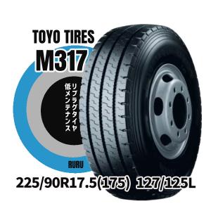 BS V-STEEL RIBLUG G588 225/90R17.5 127/125L 17.5インチ トラック