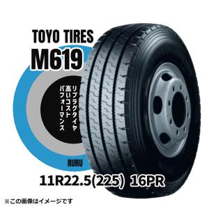 11R22.5 16PR M619 トーヨータイヤ 安いタイヤ TOYO 新品タイヤ トラックタイヤ 法人/個人事業主限定 商用タイヤ インボイス対応 商用タイヤ リブラグタイヤ
