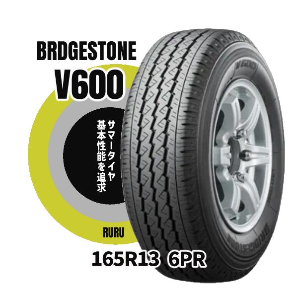 ブリヂストン 165R13 6PR V600 安いタイヤ ノーマルタイヤ 新品 小型トラックタイヤ ...