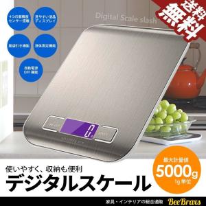 デジタルキッチンスケールのランキングtop100 人気売れ筋ランキング Yahoo ショッピング