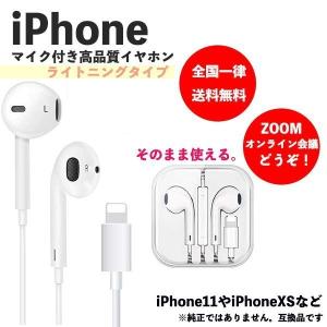 Rainbow iPhone イヤホン 有線 Bluetooth対応 lightning 高音質 音量調節 通話可能 リモコン付き カラー