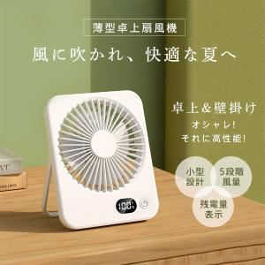 爆買 卓上扇風機 充電式 小型扇風機 ハンディ...の詳細画像2