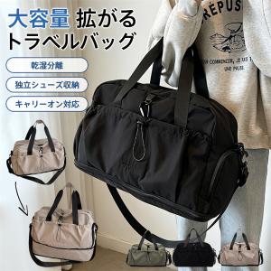 ボストンバッグ 大容量 撥水 シューズ収納 レディース メンズ ユニセックス シンプル 旅行バッグ カバン ゴルフ スポーツ 修学旅行 1泊2泊 軽量 爆買