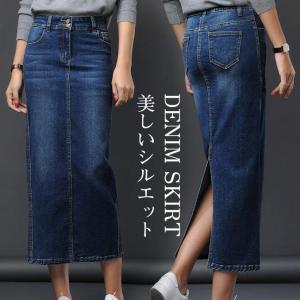爆買 一部即納！デニムスカート レディース ロング丈 タイトスカート ロング バックスリット ボトムス 可愛い お洒落 無地 Aライン 春夏秋冬 通勤 着やせ