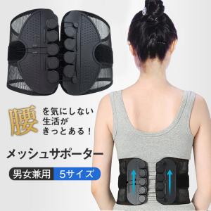 爆買 骨盤ベルト 腰 腰サポーター 腰ベルト 腰 腰用ベルト サポートベルト コーポレーション 腰椎ベルト 女性 男性 骨盤 姿勢 腰椎 送料無料