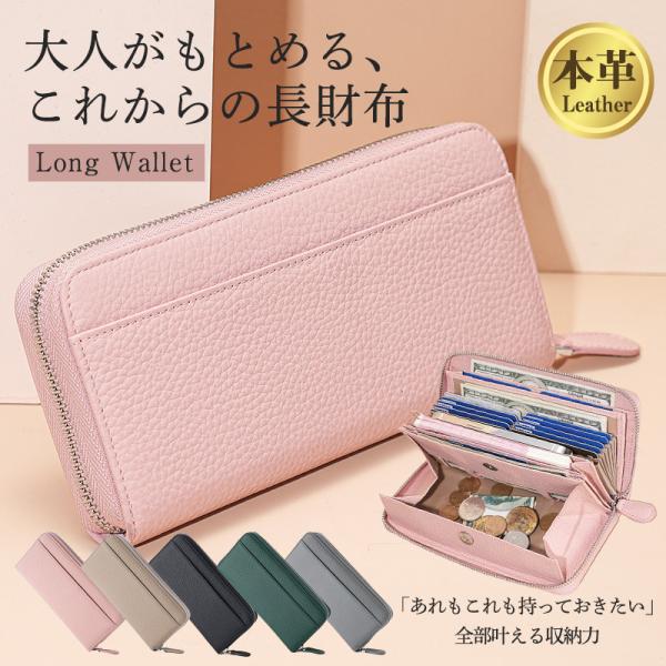 爆買 本革 長財布 レディース 大容量 多機能 財布 牛革 ウォレット 即納 大きく開く カード収納...