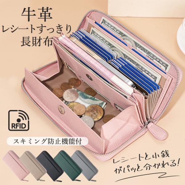 爆買 本革 長財布 レディース 大容量 多機能 財布 牛革 ウォレット 即納 大きく開く カード収納...