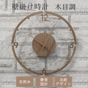 壁掛け時計 掛け時計 木製 薄型 おしゃれ 北欧 静音 木目調 知育時計
