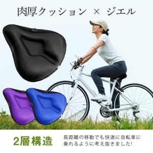 サドルカバー フィットネスバイク シティサイクル エクササイズバイク 自転車 サドルカバー 自転車 エアロバイク フィットネスバイク 大型 26×28cm
