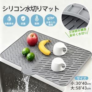 水切りマット シリコン製 水切りトレー シンクマ...の商品画像