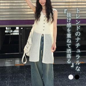 爆買 ニットベスト レディース 透かし編み 前開き かぎ編みジレ ロングベスト ノースリーブ 重ね着 透け感 チュニック丈 サマー レース 着痩せ 羽織り